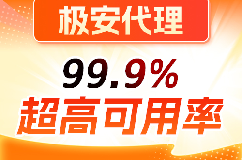 短效代理是什么？适合哪些企业数据采集场景？
